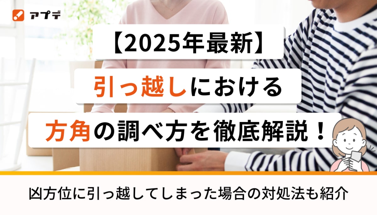 生まれ年から吉方位の基準となる本命星を調べる早見表。青とグレーの表に西暦と、それに対応する九星気学の本命星が記載されている。