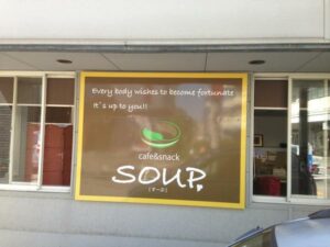 占い cafe SOUP(スープ）